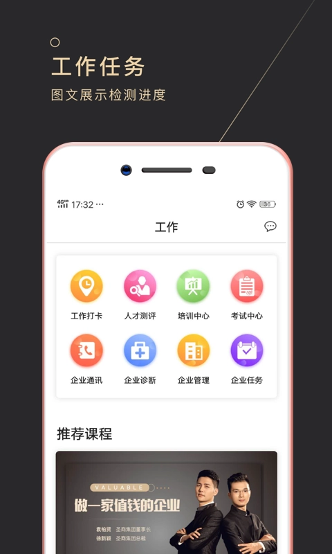 长青云大学免费版图2