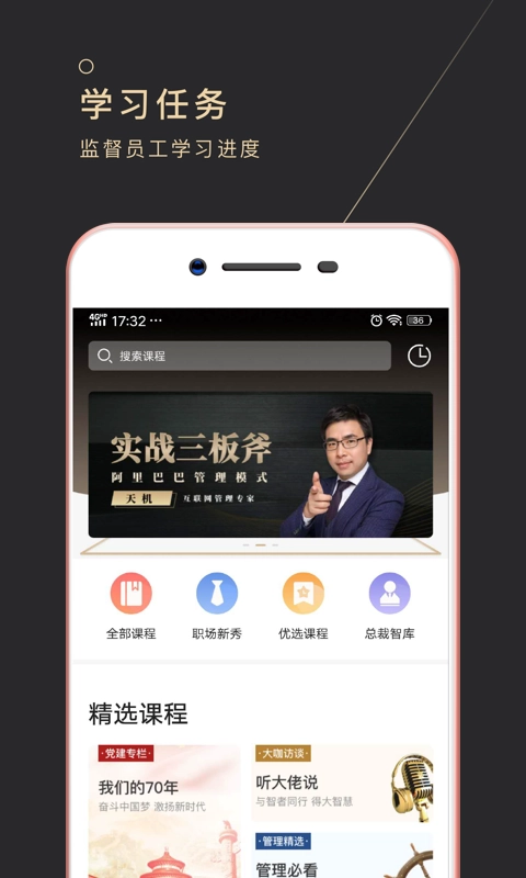 长青云大学免费版图3