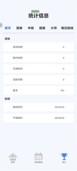 指趣数独游戏纯净最新版图1