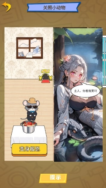 脑洞创造营游戏绿色版图3