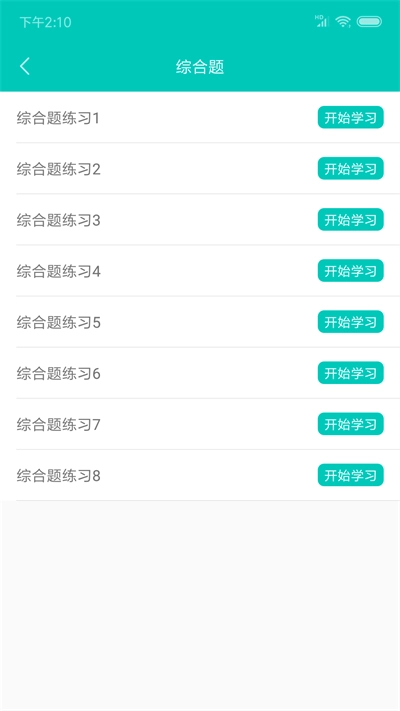 计算机一级office正版图2