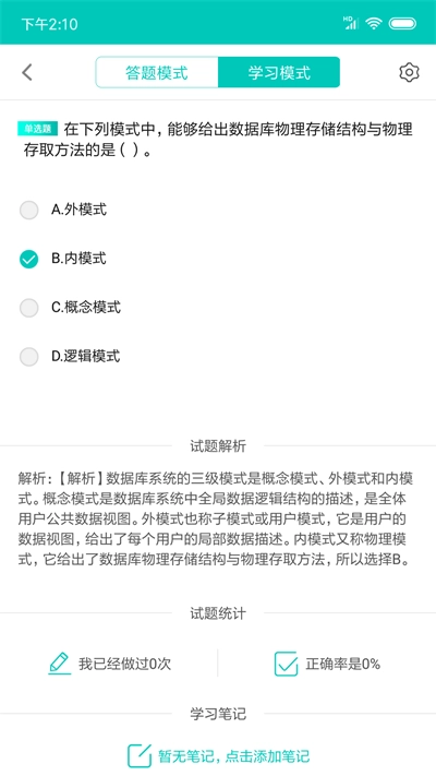 计算机一级office正版图3