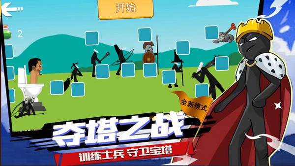 英雄战场大冒险(2)