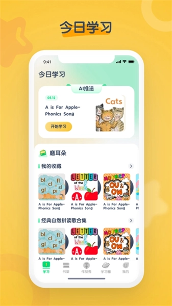 海尼曼少儿英语原版图1