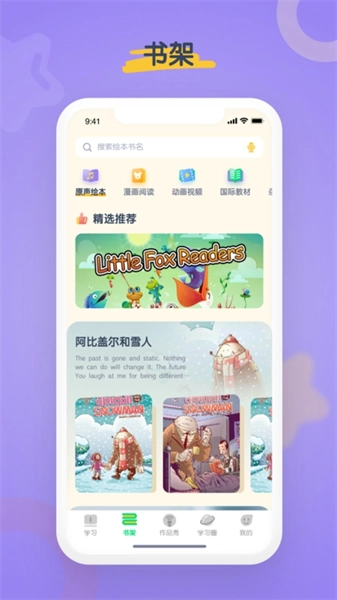 海尼曼少儿英语原版图3