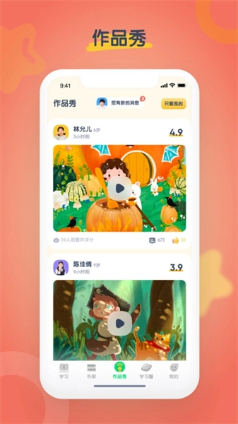 海尼曼少儿英语原版图4