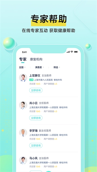 小树互联网医院官方最新版