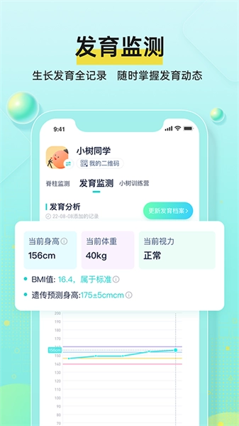 小树互联网医院官方最新版