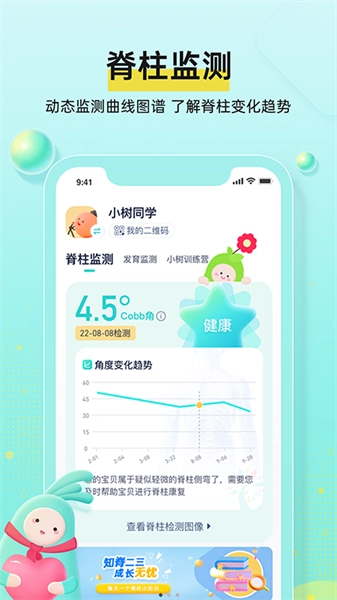 小树互联网医院官方最新版