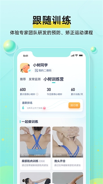 小树互联网医院官方最新版