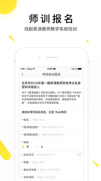 表演课堂正版下载