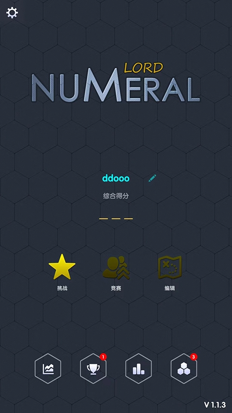 数字领主图3