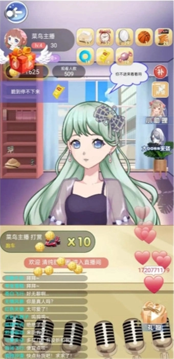 破产公主图2