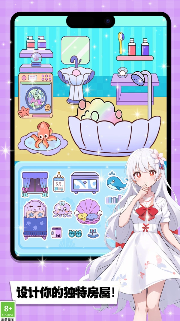 粉刷我的小家免费版图2