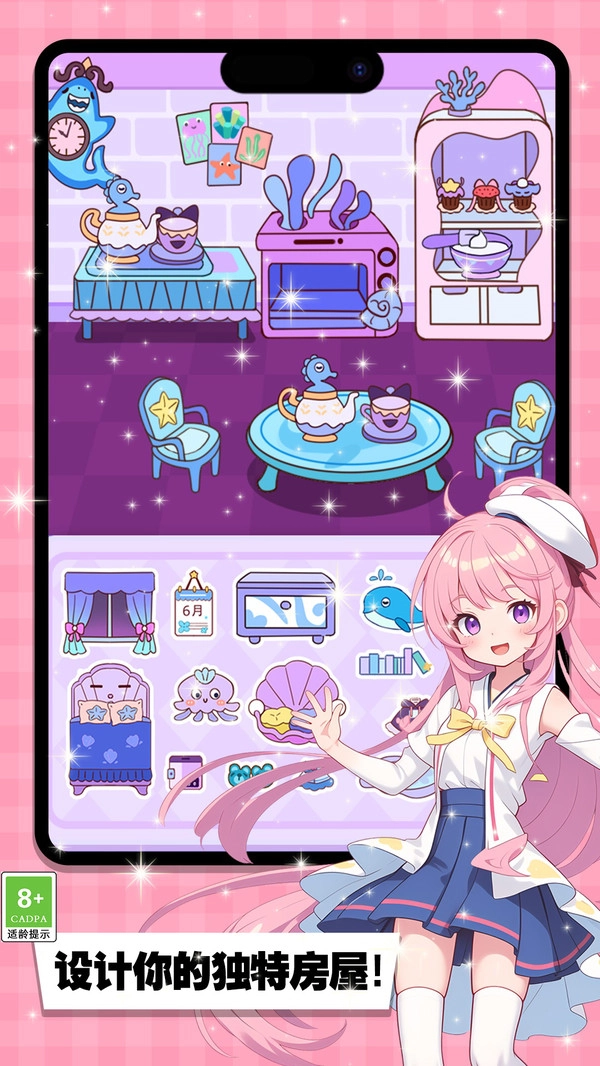 粉刷我的小家免费版图3