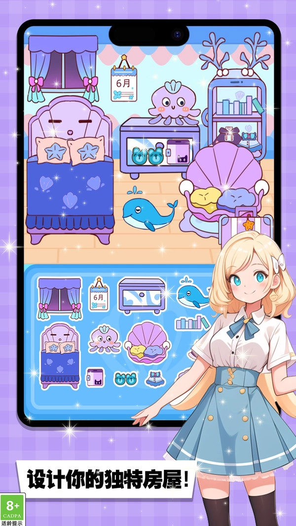 粉刷我的小家免费版图4