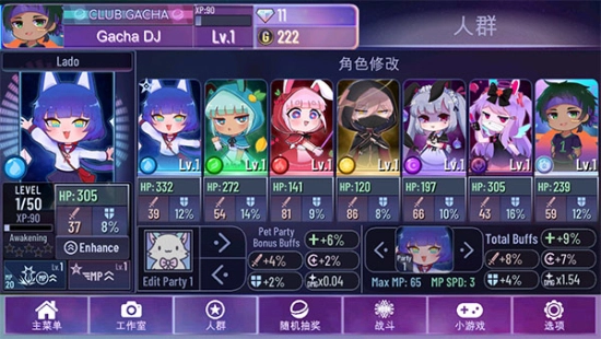 加查俱乐部免费版(1)