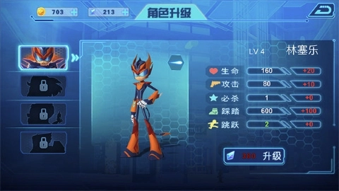 无敌极光侠图2