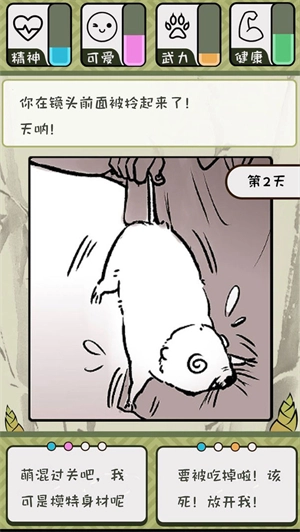竹鼠活下去手游版图1