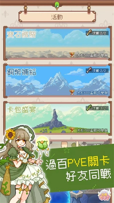 公主守不了免费版图2