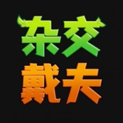 杂交戴夫游戏无广告版