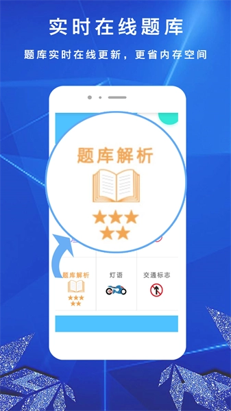 摩托车驾考1安卓直装版图4