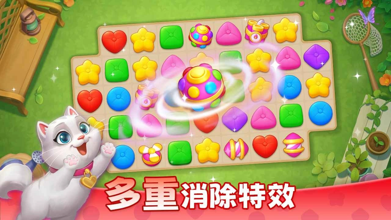 麦吉庄园国际服安卓直装版图3