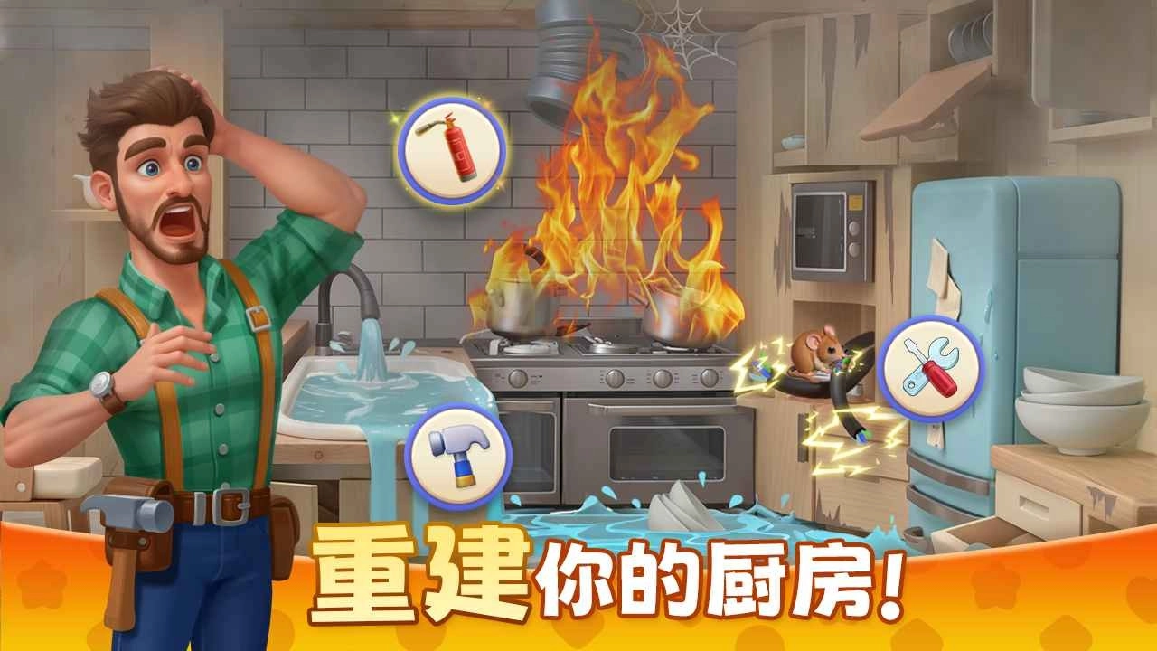 麦吉庄园国际服安卓直装版图4