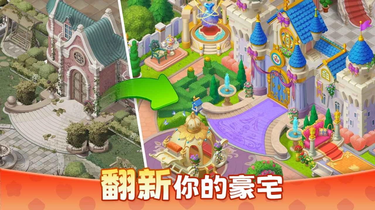 麦吉庄园国际服安卓直装版图6