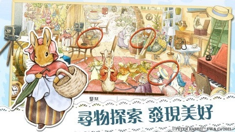 比得兔隐藏的世界国际服正版图1