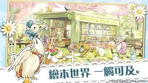 比得兔隐藏的世界国际服正版图2