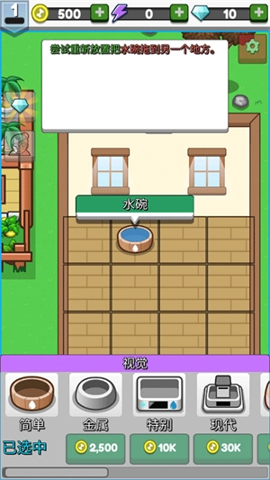 云养宠物汉化版图2