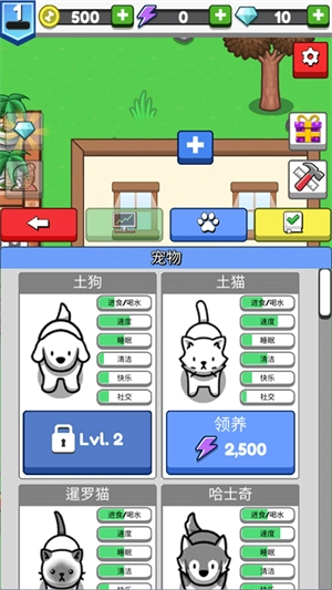 云养宠物汉化版图3