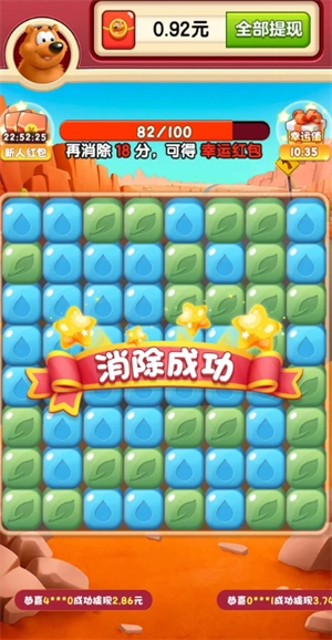 动物消消图1