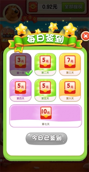 动物消消图3