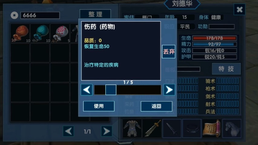 梵乐塔三国大时代6安卓官方版图3