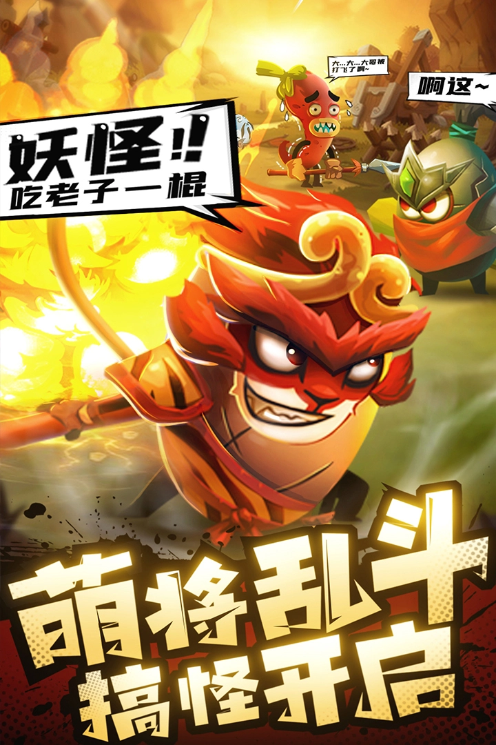 城防乱斗游戏正版