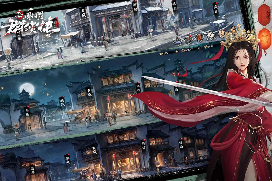 新射雕群侠传之铁血丹心官方正版