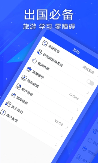 英语翻译神器正版图2