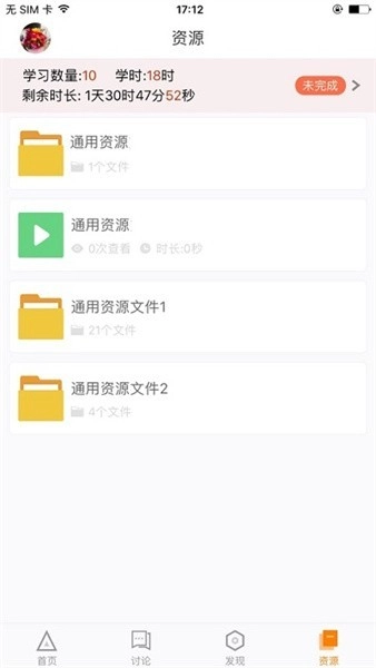 湖北师培学员免费原版图2
