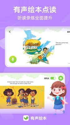 有声英语绘本Pro免费版图4