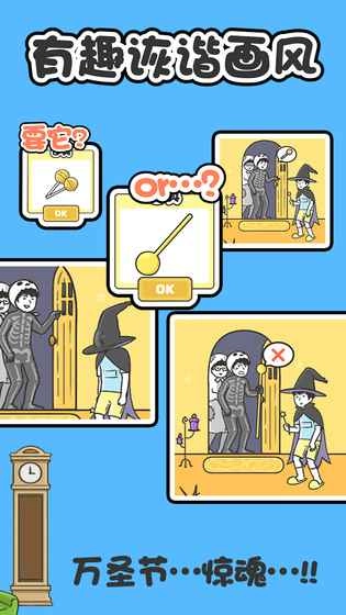 神回避1安卓官方版图1