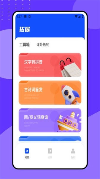 云教育课堂正版图4