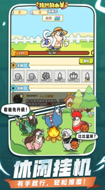 愤怒的小羊(2)