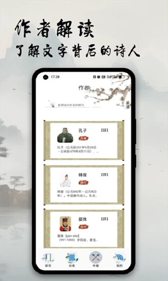 古诗文全集最新免费版图1