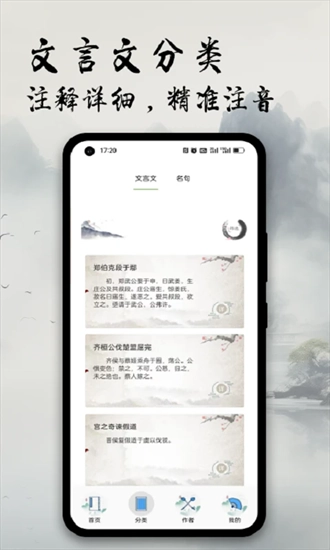 古诗文全集最新免费版图2