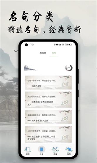古诗文全集最新免费版图3