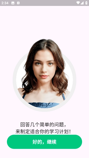 狐说英语手机正版图1