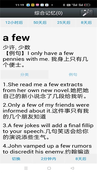 时光英语安卓免费版图1