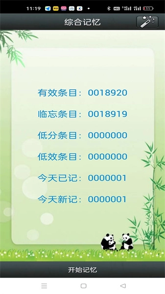 时光英语安卓免费版图4